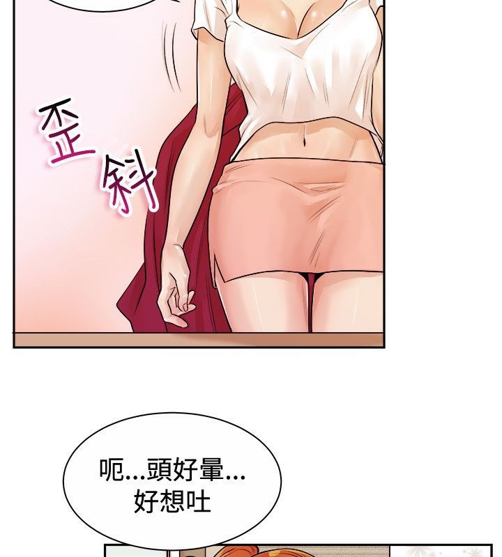 《親愛的,我劈腿了》漫画 第71話