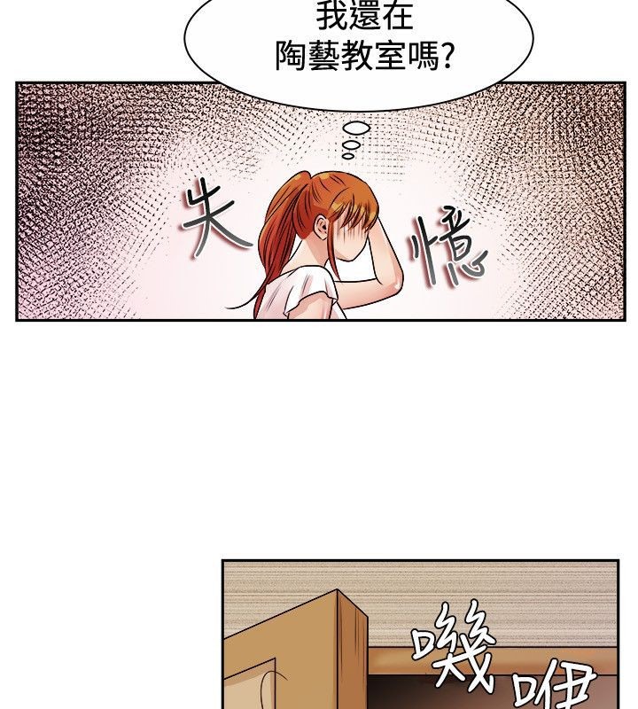 《親愛的,我劈腿了》漫画 第71話