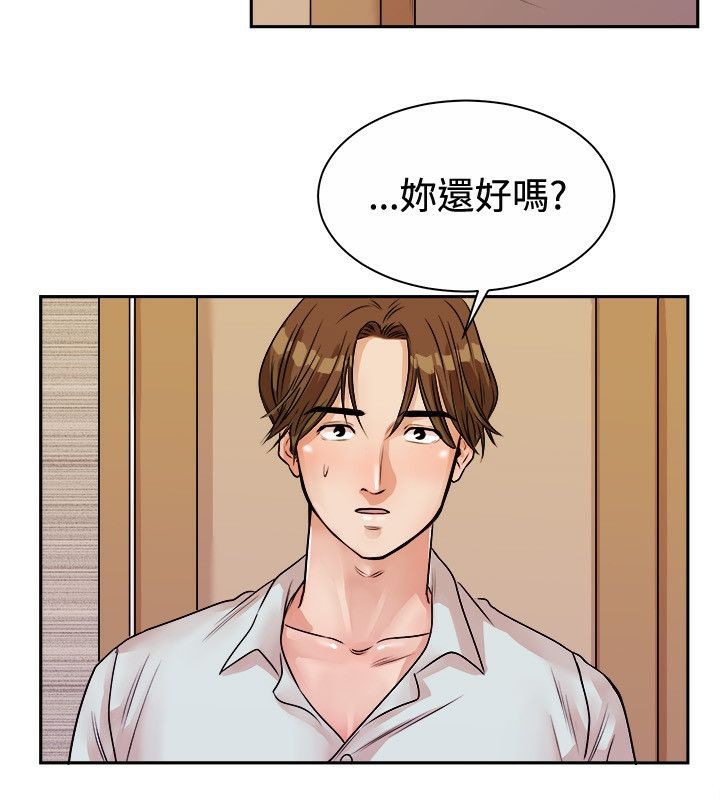 《親愛的,我劈腿了》漫画 第71話
