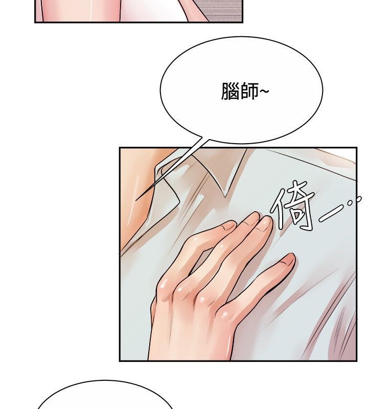 《親愛的,我劈腿了》漫画 第71話
