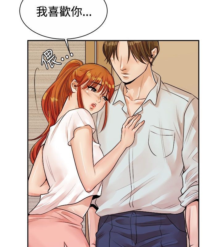 《親愛的,我劈腿了》漫画 第71話