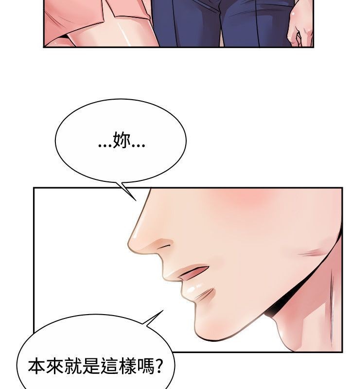 《親愛的,我劈腿了》漫画 第71話