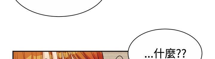《親愛的,我劈腿了》漫画 第71話