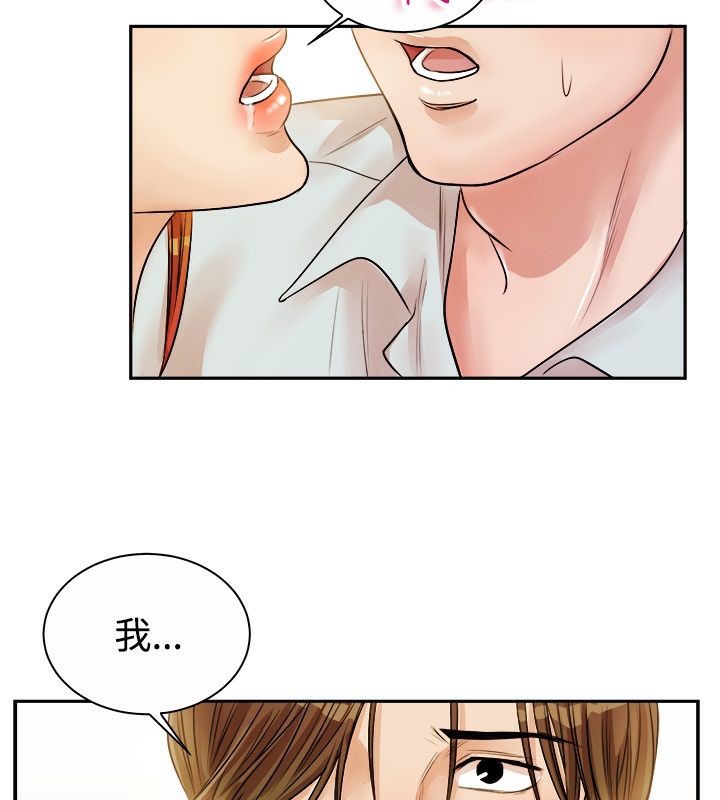 《親愛的,我劈腿了》漫画 第71話