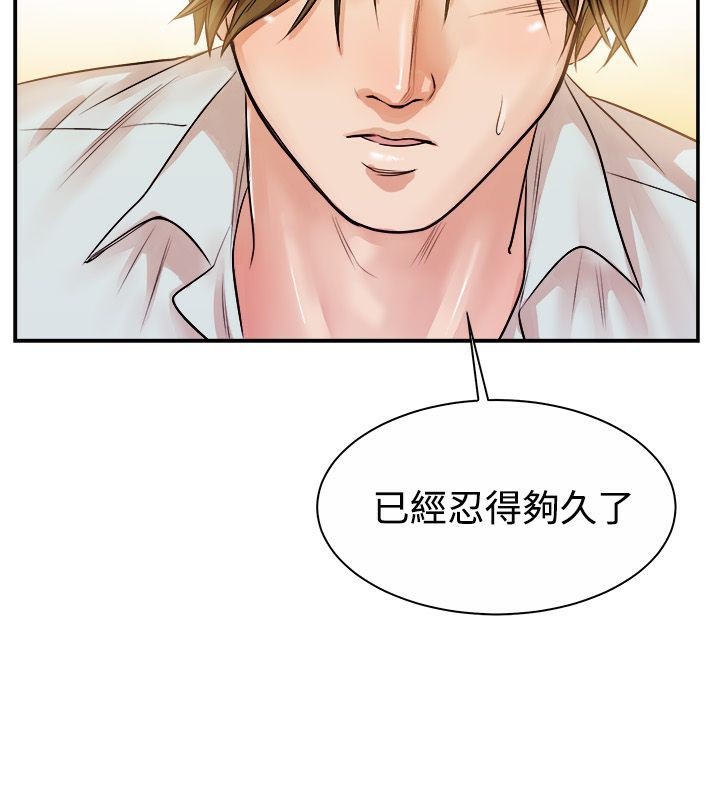 《親愛的,我劈腿了》漫画 第71話