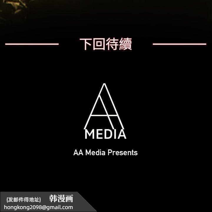 《親愛的,我劈腿了》漫画 第71話