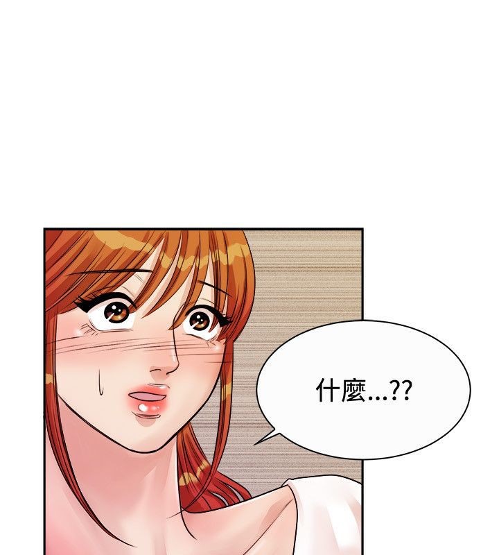 《親愛的,我劈腿了》漫画 第72話