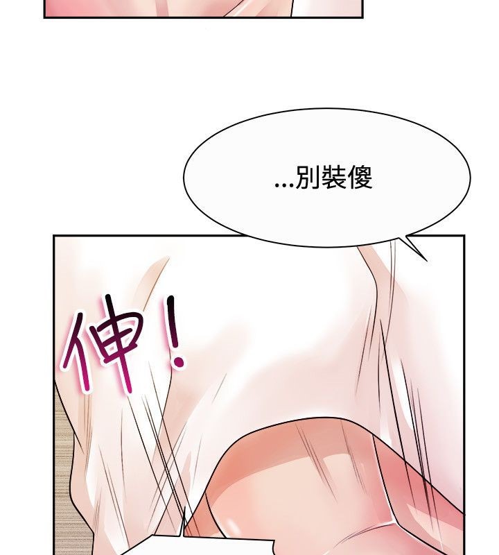《親愛的,我劈腿了》漫画 第72話