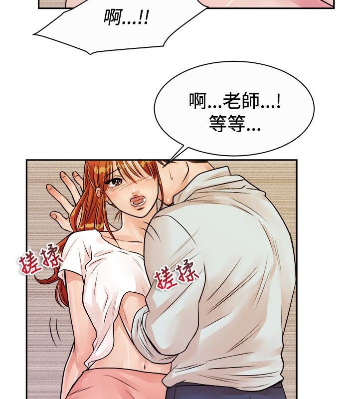 《親愛的,我劈腿了》漫画 第72話