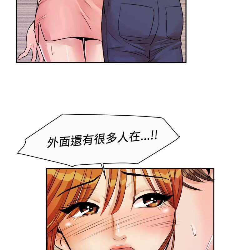 《親愛的,我劈腿了》漫画 第72話
