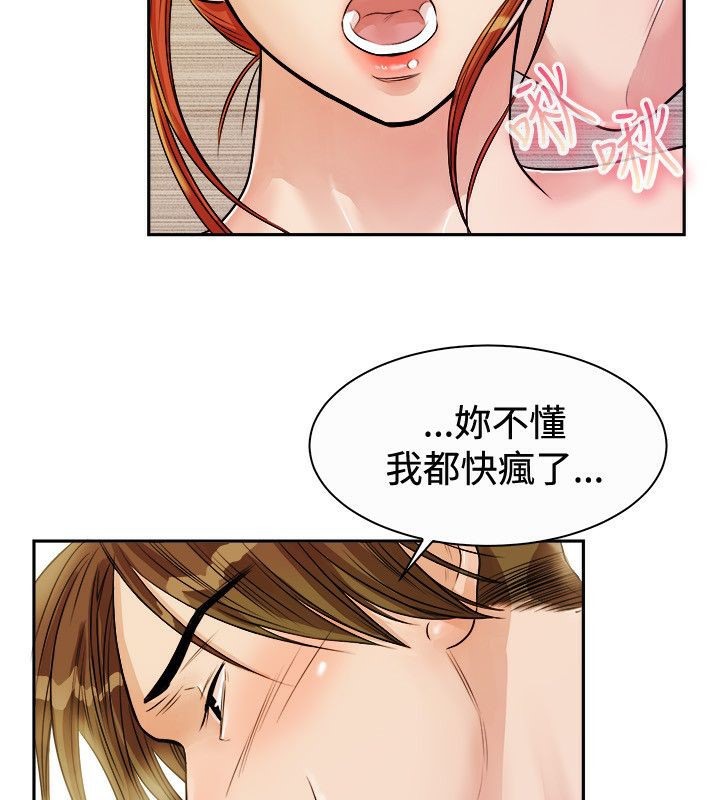 《親愛的,我劈腿了》漫画 第72話