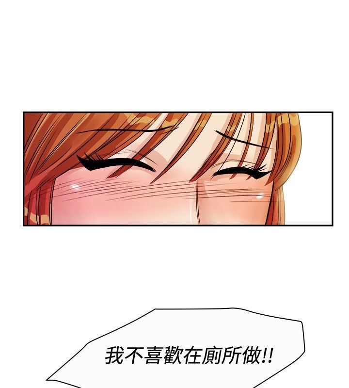 《親愛的,我劈腿了》漫画 第72話