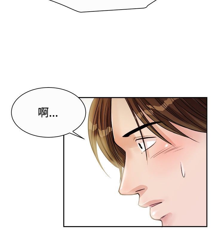 《親愛的,我劈腿了》漫画 第72話