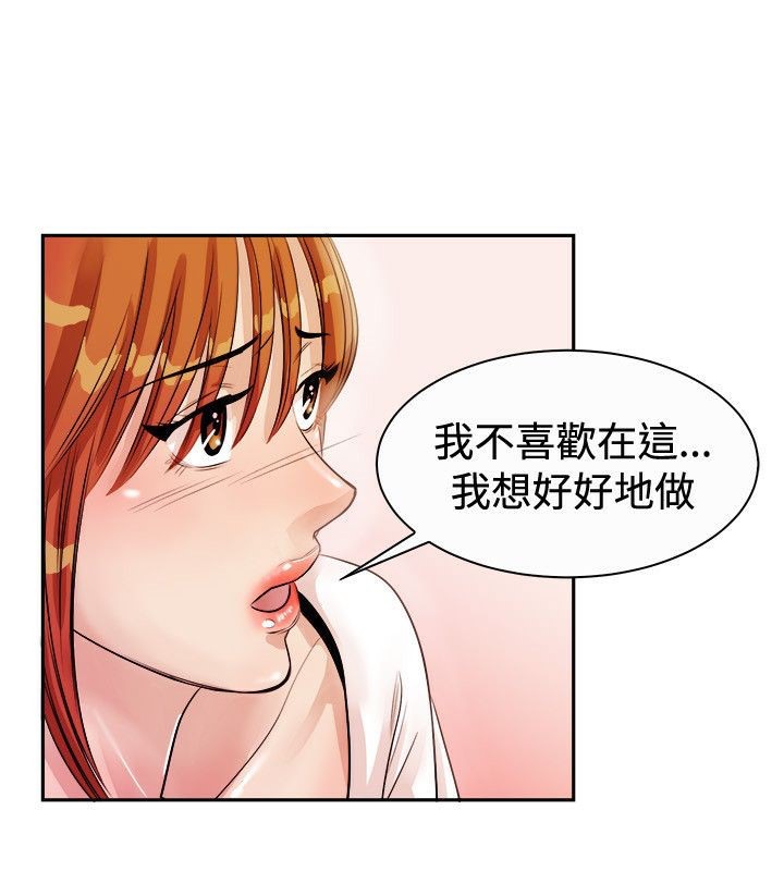 《親愛的,我劈腿了》漫画 第72話