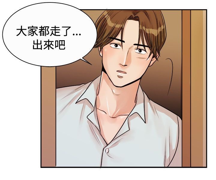 《親愛的,我劈腿了》漫画 第72話