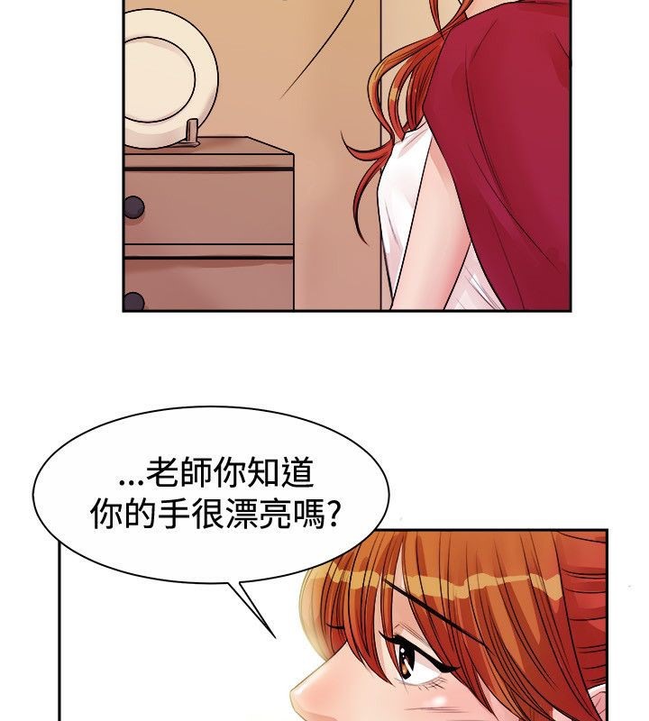 《親愛的,我劈腿了》漫画 第72話