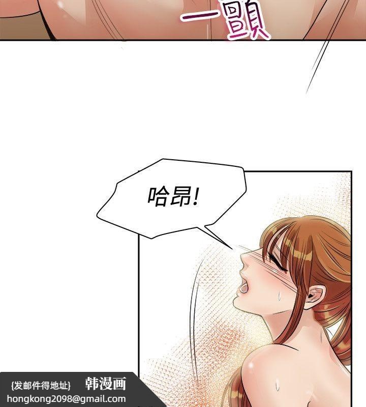 《親愛的,我劈腿了》漫画 第72話