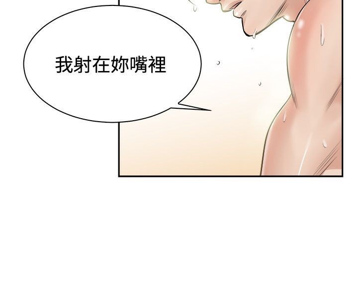 《親愛的,我劈腿了》漫画 第72話