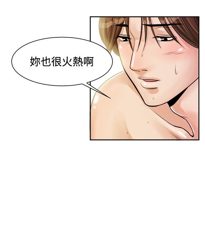 《親愛的,我劈腿了》漫画 第72話