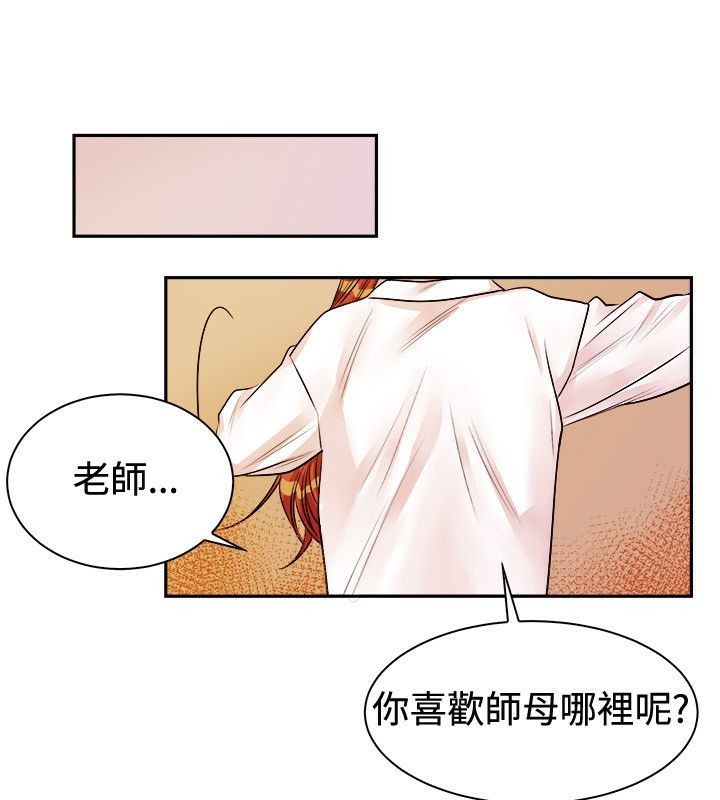 《親愛的,我劈腿了》漫画 第72話
