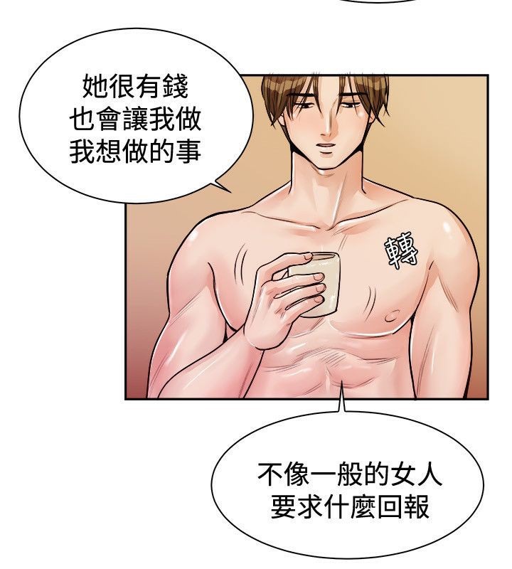 《親愛的,我劈腿了》漫画 第72話