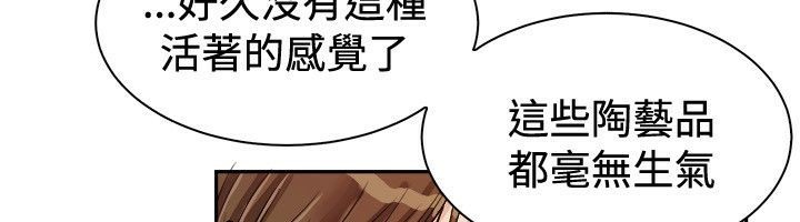 《親愛的,我劈腿了》漫画 第72話