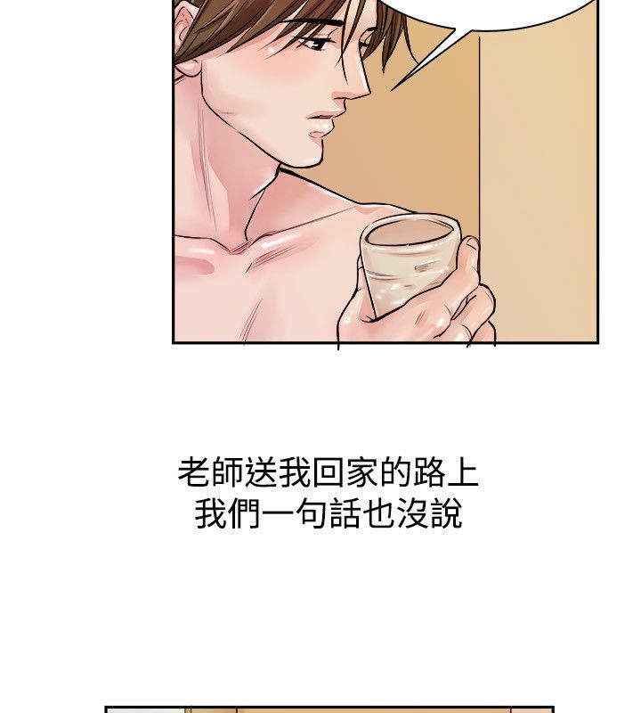 《親愛的,我劈腿了》漫画 第72話