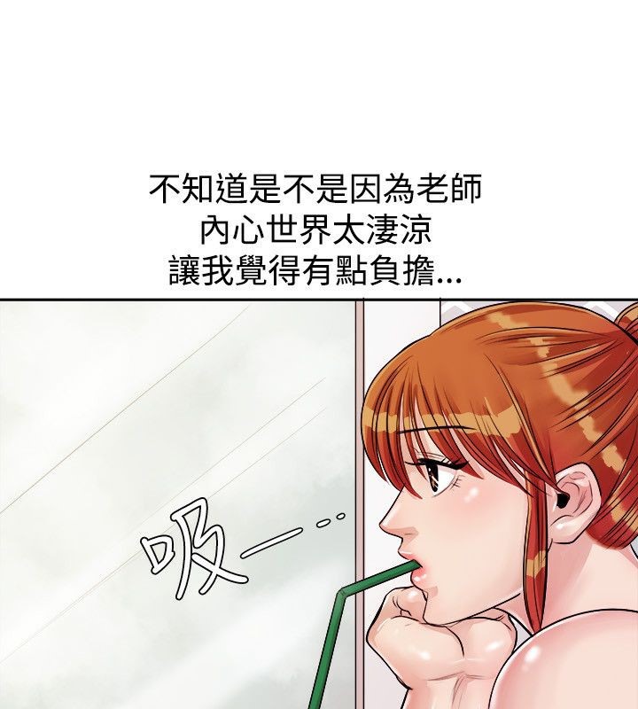 《親愛的,我劈腿了》漫画 第72話
