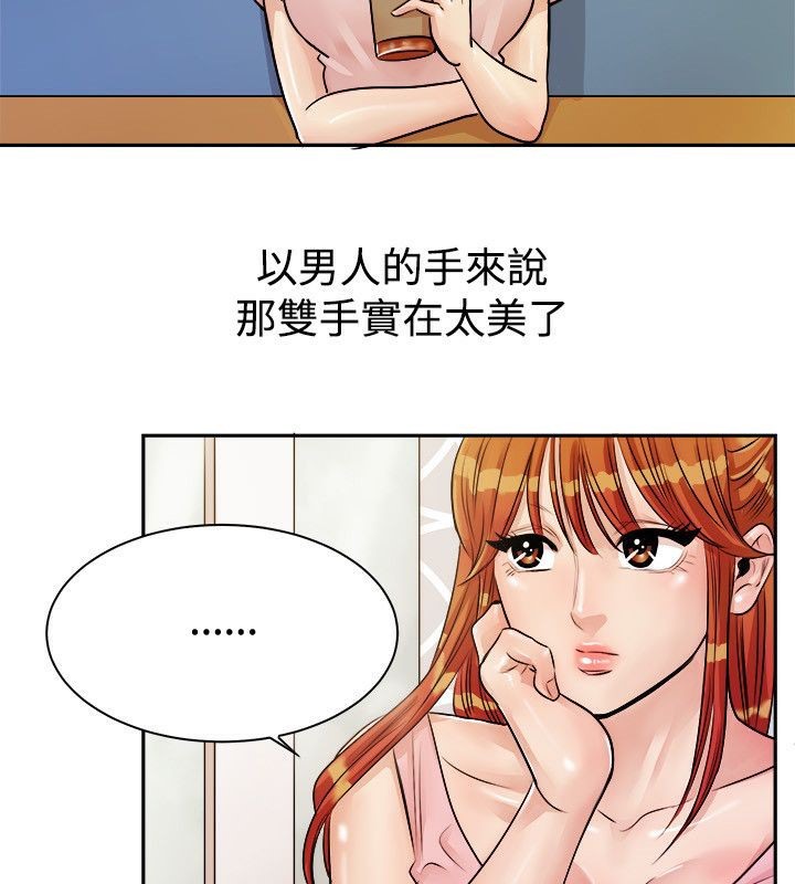 《親愛的,我劈腿了》漫画 第72話