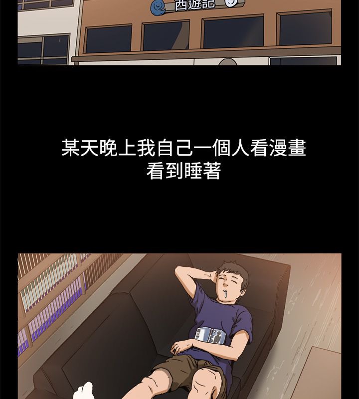 《親愛的,我劈腿了》漫画 第73話