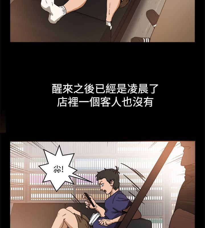 《親愛的,我劈腿了》漫画 第73話