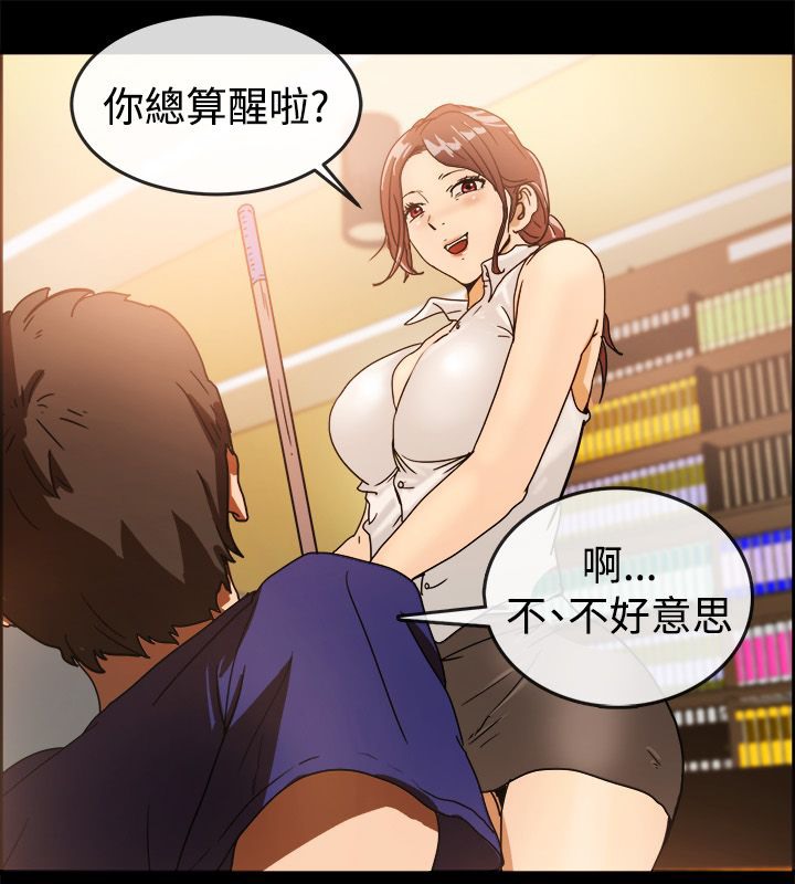 《親愛的,我劈腿了》漫画 第73話