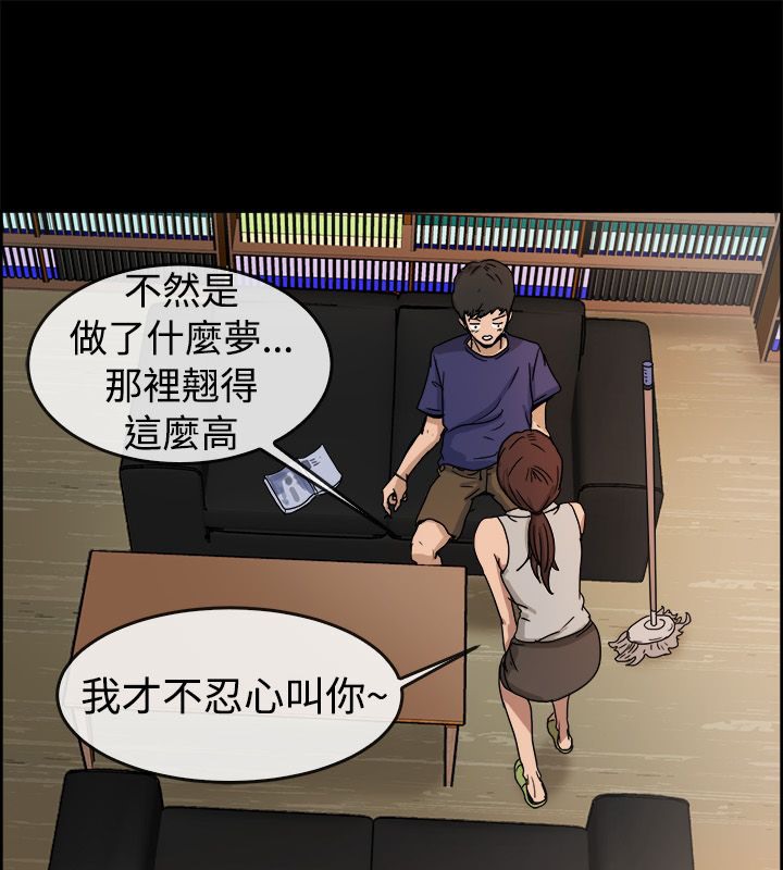 《親愛的,我劈腿了》漫画 第73話