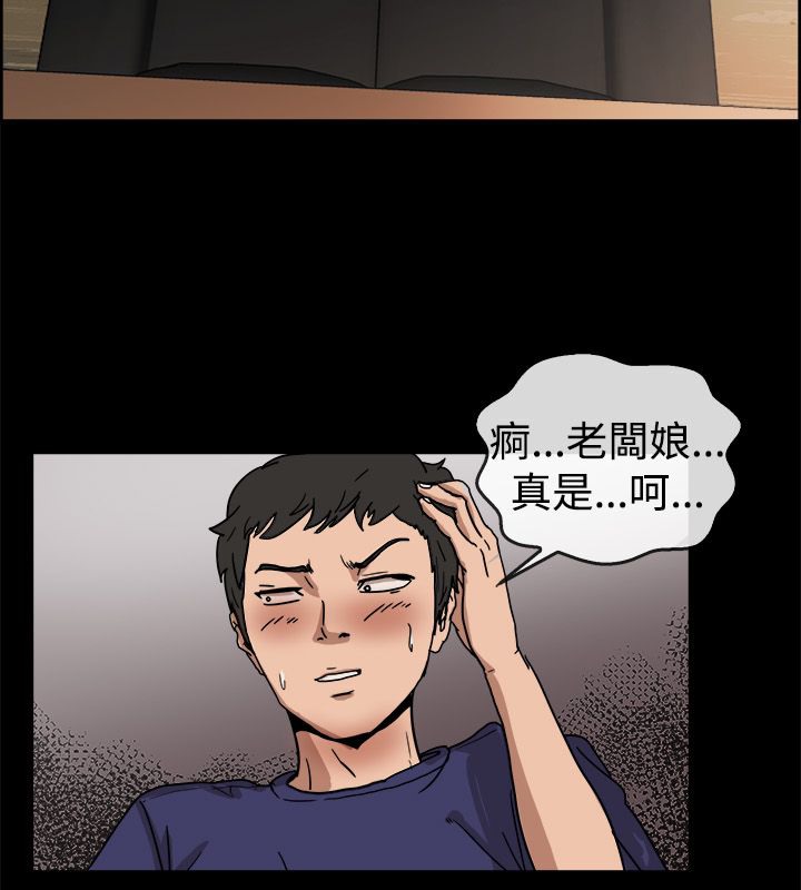 《親愛的,我劈腿了》漫画 第73話