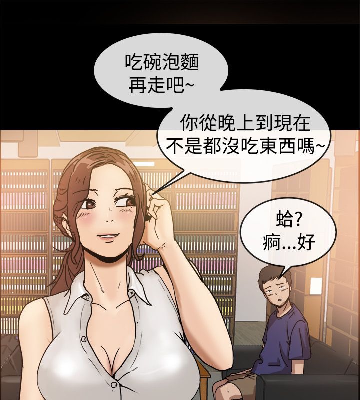 《親愛的,我劈腿了》漫画 第73話