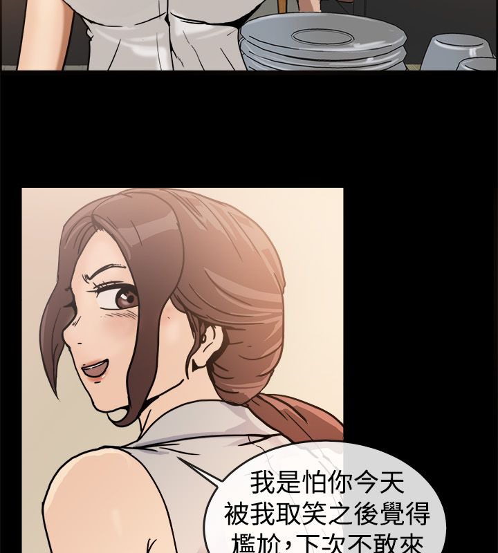 《親愛的,我劈腿了》漫画 第73話