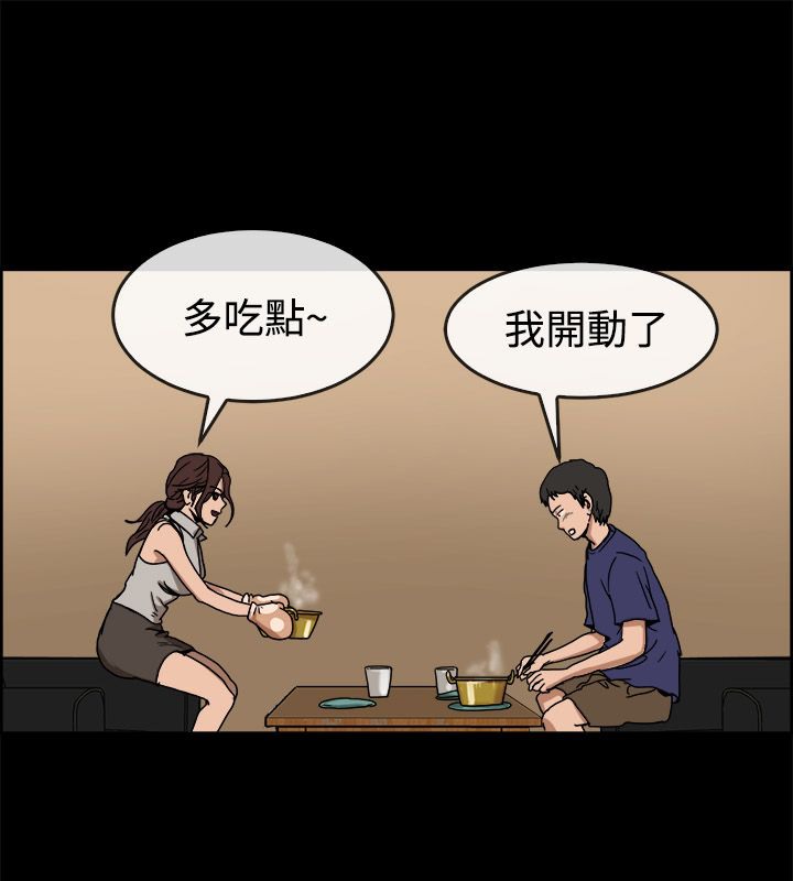 《親愛的,我劈腿了》漫画 第73話