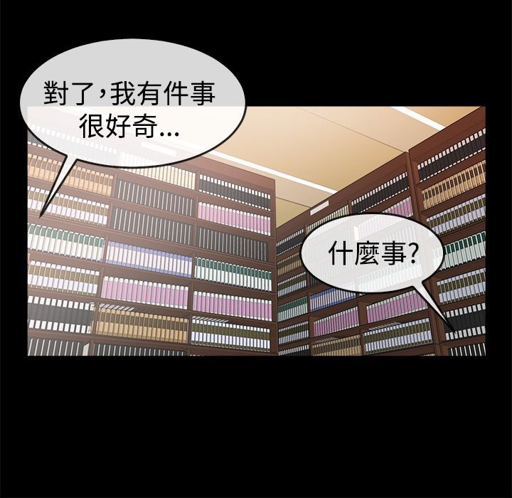 《親愛的,我劈腿了》漫画 第73話