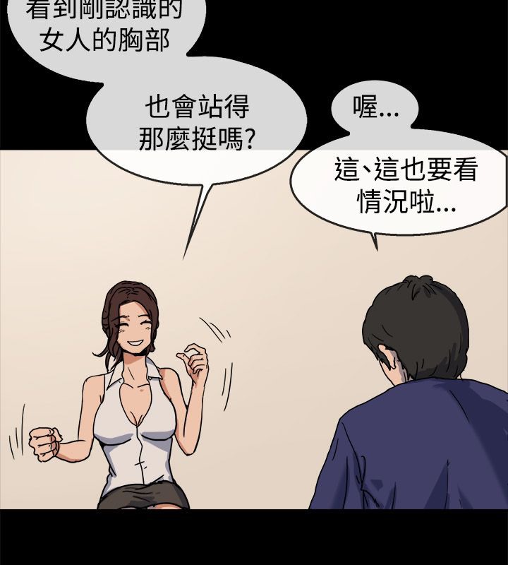 《親愛的,我劈腿了》漫画 第73話