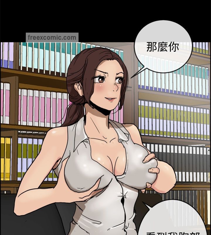 《親愛的,我劈腿了》漫画 第73話