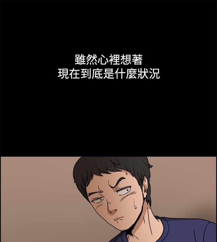 《親愛的,我劈腿了》漫画 第73話