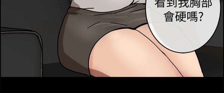《親愛的,我劈腿了》漫画 第73話