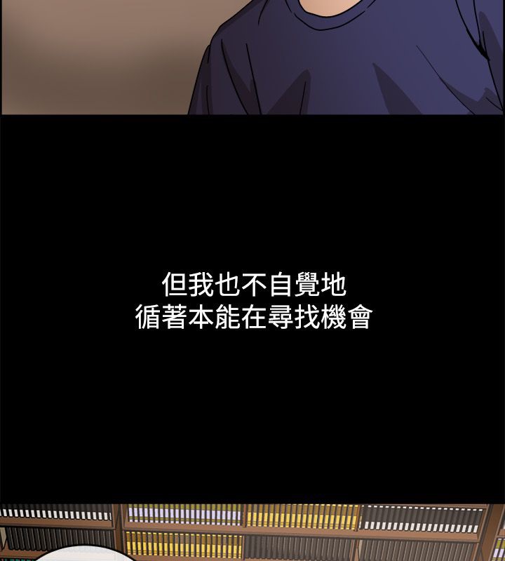 《親愛的,我劈腿了》漫画 第73話