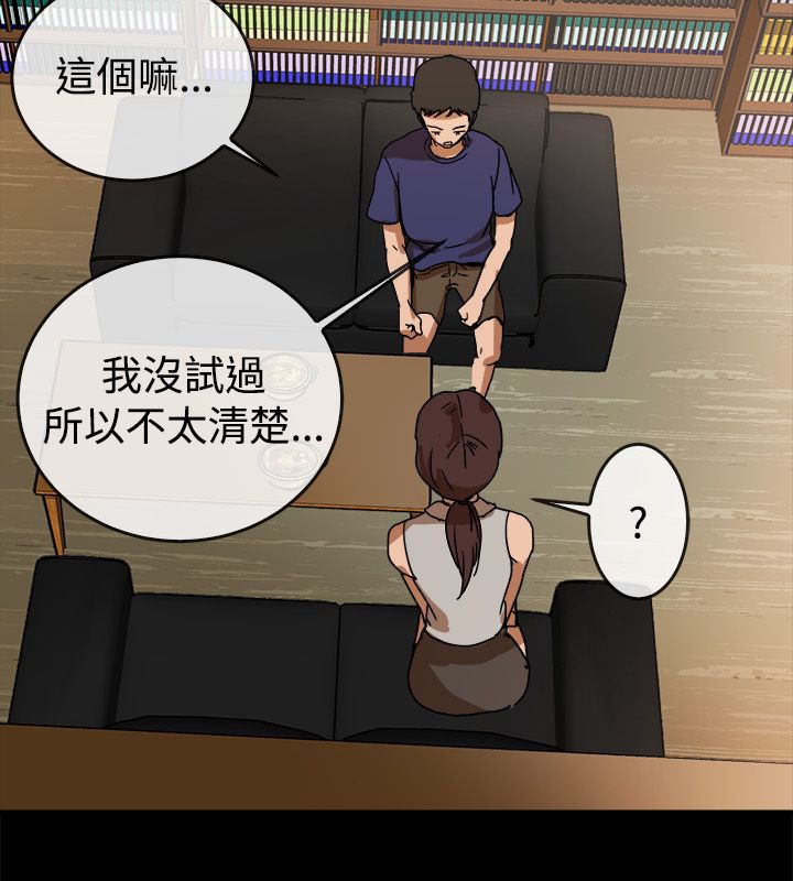 《親愛的,我劈腿了》漫画 第73話