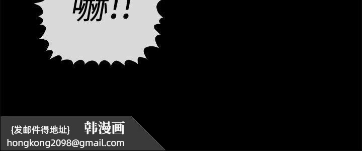 《親愛的,我劈腿了》漫画 第73話