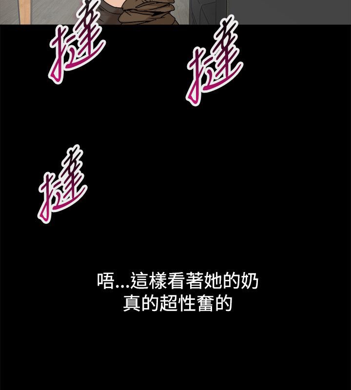 《親愛的,我劈腿了》漫画 第73話