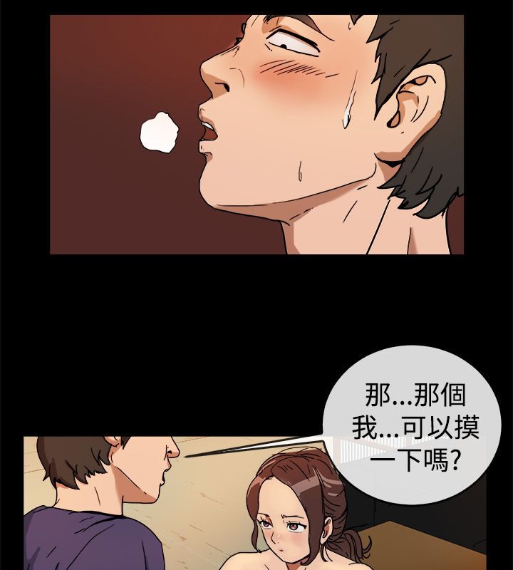《親愛的,我劈腿了》漫画 第73話