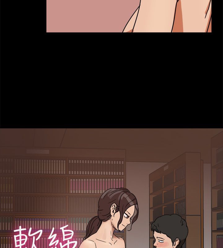 《親愛的,我劈腿了》漫画 第73話