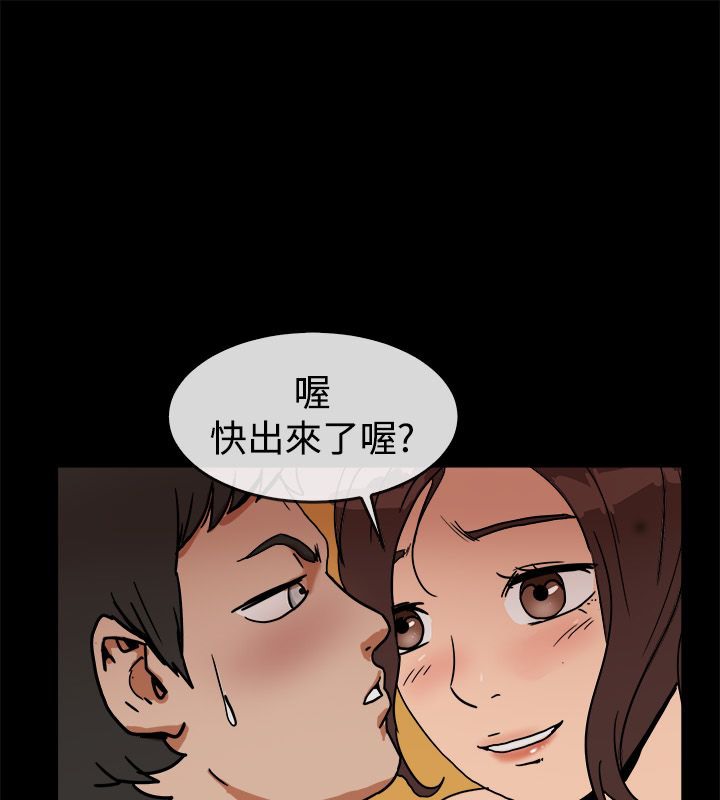《親愛的,我劈腿了》漫画 第73話