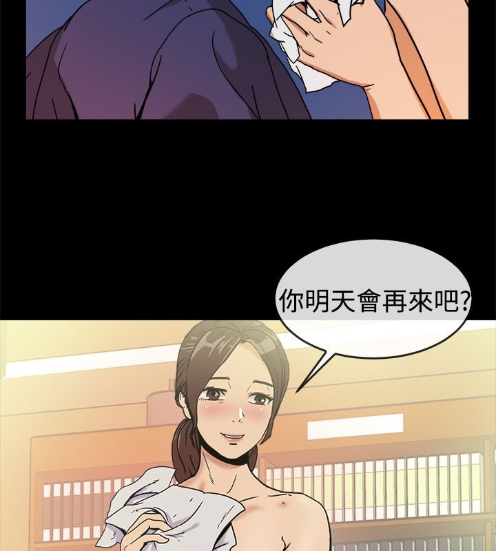 《親愛的,我劈腿了》漫画 第73話